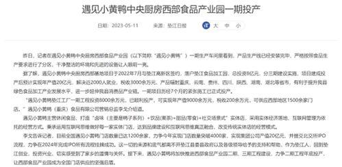 重庆小黄最新爆料新闻,揭秘事件背后惊人真相  第1张